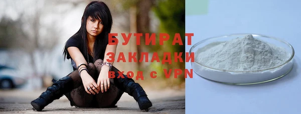 бутират Красноперекопск