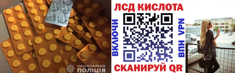Лсд 25 экстази кислота  Ковылкино 