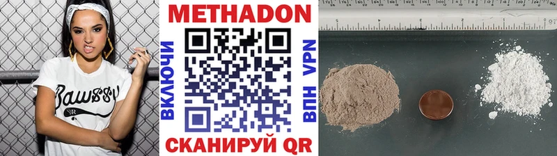 Метадон мёд  наркота  Ковылкино 