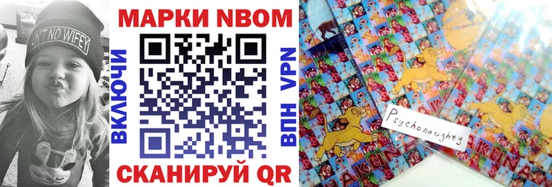Марки N-bome 1,8мг  купить  цена  Ковылкино 